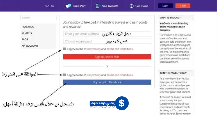 YouGov تسجيل 