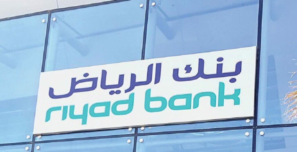 رسوم التحويل من بنك الراجحي الى بنك الرياض