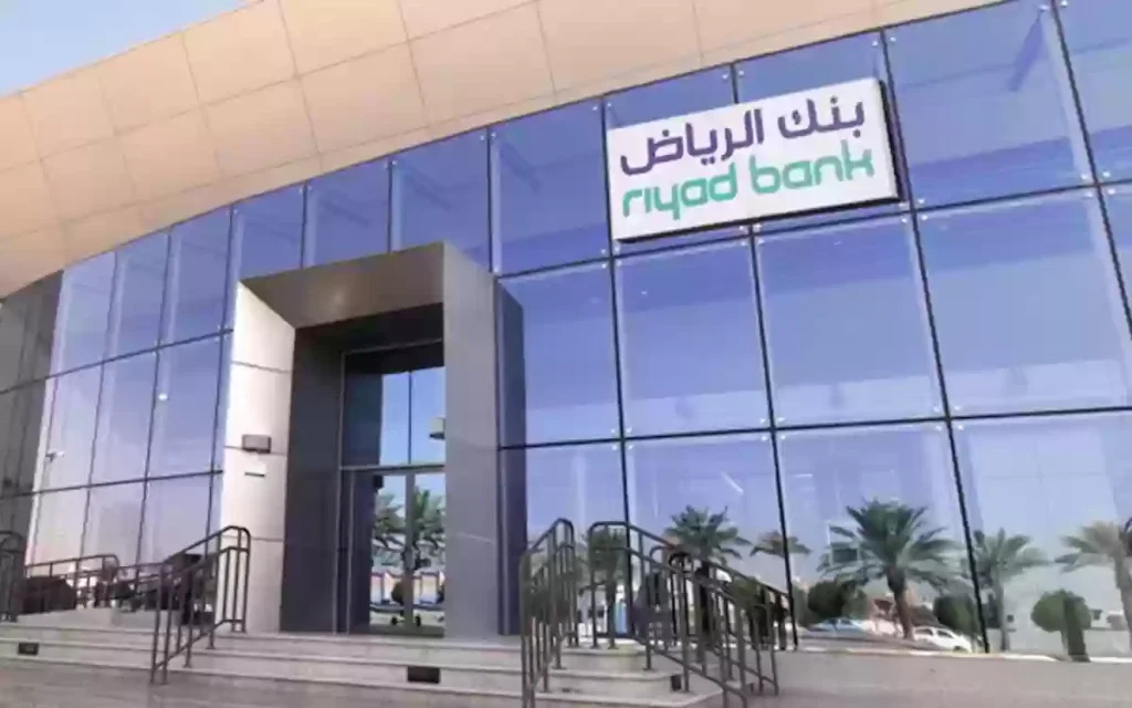 طريقة التحويل من بنك الرياض عن طريق الصراف
