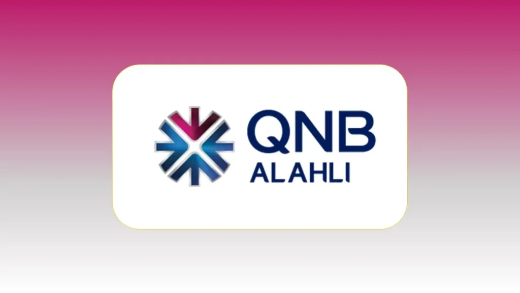 قرض السيارة من بنك QNB الأهلي 